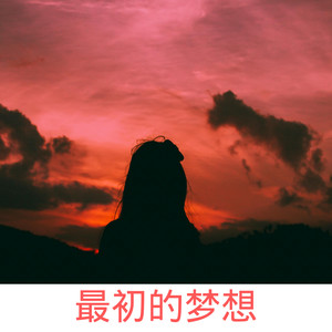 醒着醉-苏可可&圈妹