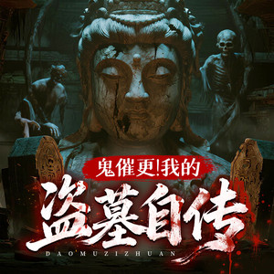 青云剧场 - 215#中毒（下）