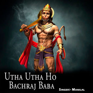 Utha Utha Ho Bachraj Baba