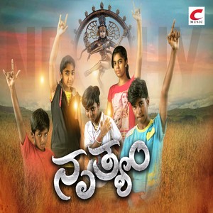 Nruthyam (Original Motion Picture Soundtrack)