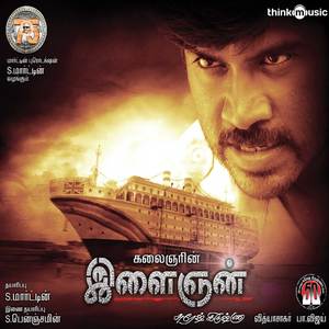 Mazhaiyil Kulitha Malarvanam