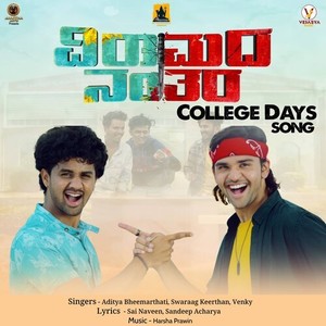 College Days Song (From "Viramada Nantara") (Original Motion Picture Soundtrack)