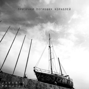 Балтийский шторм