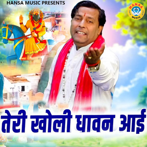 Teri Kholi Dhawan Aai