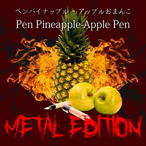 Pen Pineapple Apple Pen (Heavy Metal Version of PPAP Pen Pineapple Apple Pen)