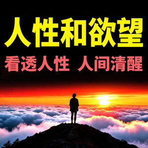 266婚姻博弈：是共生关系还是权力争夺？-书曌有声