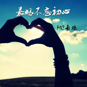 帝王孤傲送程瑞龙 (伴奏)