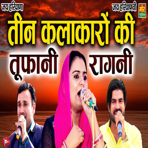 Teen Kalakaro Tufai Ragni