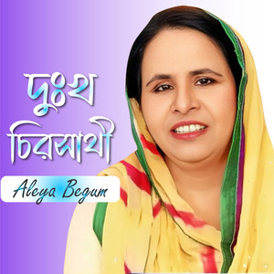 Amar Gaye Joto Dukkho Shob