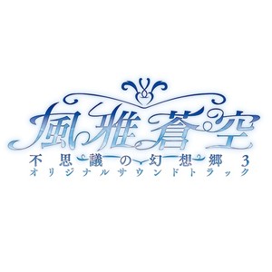 永々無窮の永遠亭