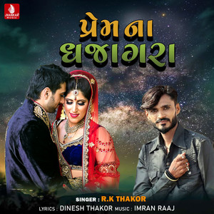 Prem Na Dhajagra - Single