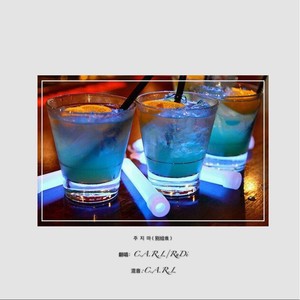 주지마 (别给我)