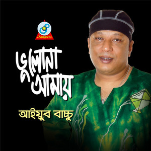 Bondhu