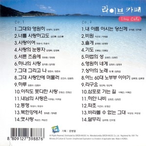 그대 그리고 나 (你和我)