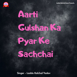 Aarti Gulshan Ka Pyar Ke Sachchai