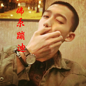 DJ离弦 - Take Me Hand (咚鼓版)