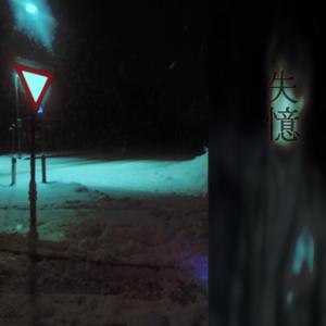 amnesia (feat. 1pfani) (Explicit)