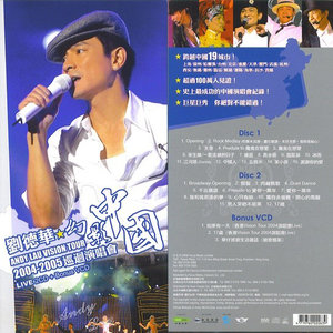 Rock Medley：但愿未流泪 + 钻石眼泪 + 末世天使 + 我恨我痴心 (Live)封面