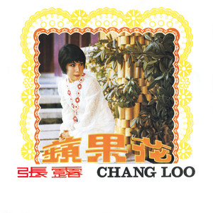 孤独的我
