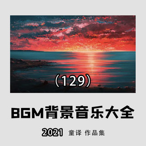 童译 - 走路带风 (适合做背景音乐的轻柔纯音乐)