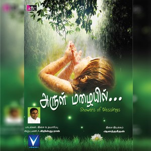 Vaanam Boomi