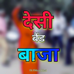 Deshi Band Baja