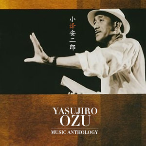 YASUJIRO OZU MUSIC ANTHOLOGY