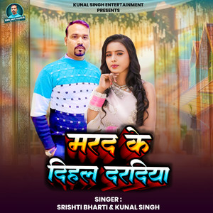 Marad Ke Dihal Daradiya