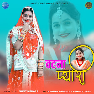 Bahana Pyari - Single