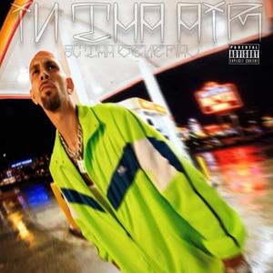 In Tha Air (Explicit)