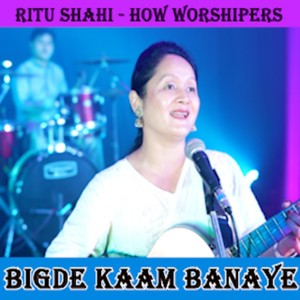 Ritu Shahi - Bigde Kaam Banaye (feat. Vansh Shahi, Sunny Jonathan & Rufus Shahi)