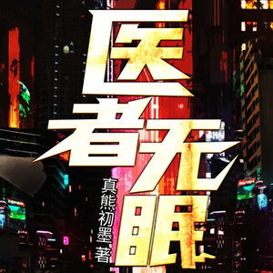 片花