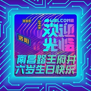 追梦正当年