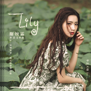 Lily