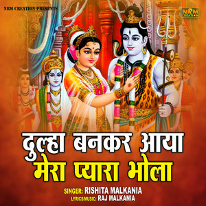 Dulha Bankar Aaya Mera Pyara Bhola