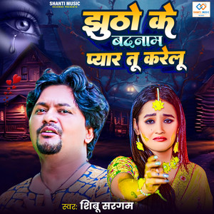 Jhutho ke badnaam Pyar Tu Karelu