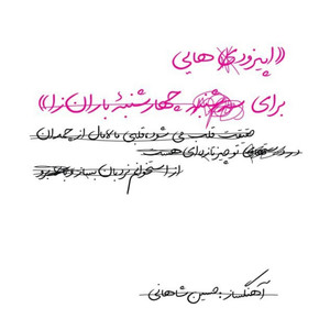 Episode 4. Fog Is a Sharp Knife