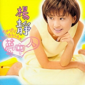 你是我的心肝宝贝