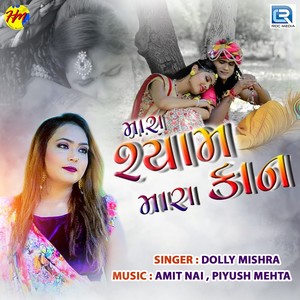 Mara Shyam Mara Kaan (Original)