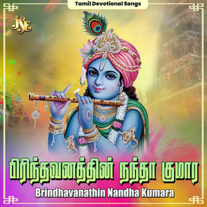 Brindhavanathin Nandha Kumara