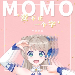爱不止一个字封面