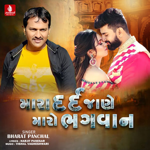 Mara Dard Jane Maro Bhagvan