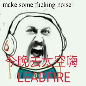 今晚去太空嗨（铝合金桶Ver.）