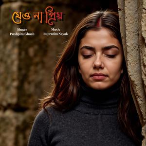 সে যে আর ফিরিবে না (Male Version)