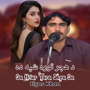 Da Hijar Tora Shpa Da