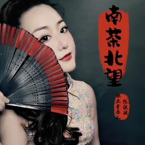 归乡吟伴奏 (伴奏)