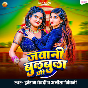 Jawani Bulbula Chhore