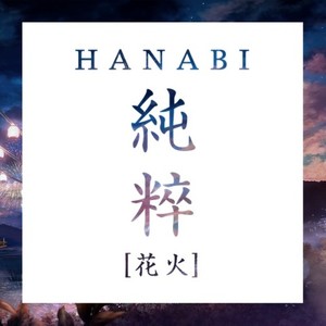 Hanabi