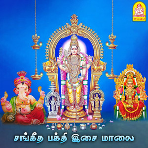 Sangeetha Bhakthi Isai Maalai