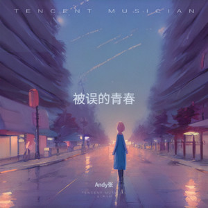 花开的声音封面